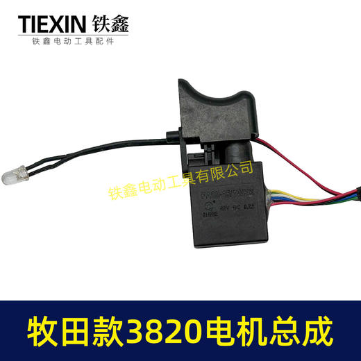 【货号07684】牧田款21V无刷锂电钻定子总成3820电机控制板整套配件锂电钻电机 商品图2