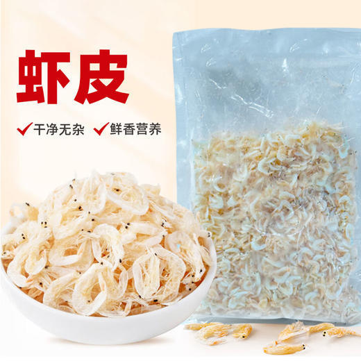 虾皮200±10g 商品图0