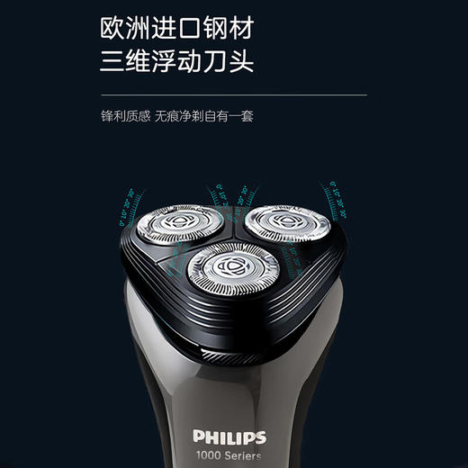 飞利浦PHILIPS男士电动剃须刀进口三刀头全身水洗胡须刀USB充电刮胡刀1h快充升级S1112 商品图2