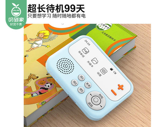 金科郎第五代单词学习机（蓝色）/1件补单专用 商品图1