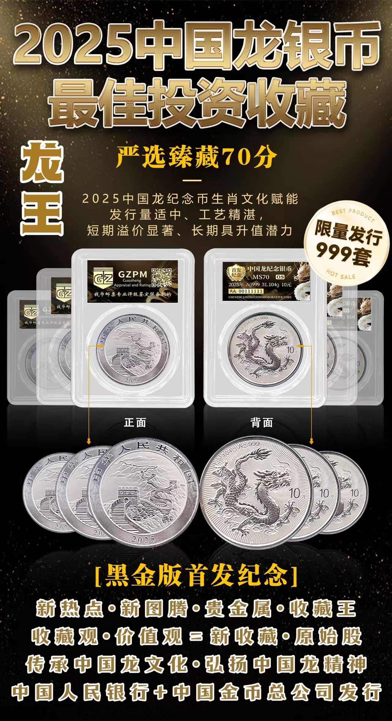 中国龙银币 单枚