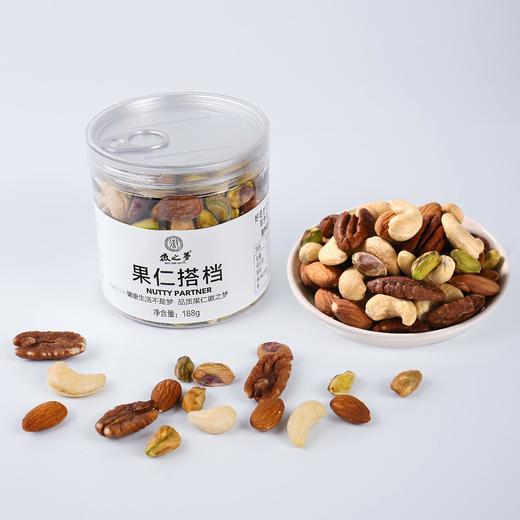 徽之梦 果仁搭档  开心果仁碧根果仁腰果仁巴旦木仁罐装 混合坚果果干桶装 小罐装188克 新鲜健康儿童休闲零食 商品图0