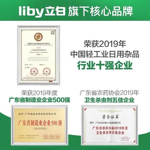 超威杀虫气雾剂 杀虫剂喷雾剂 驱杀蚊子蚂蚁蟑螂药苍蝇 茉莉花香 500ml 1瓶 商品图3