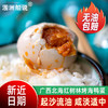 涠洲船说海鸭蛋 商品缩略图12
