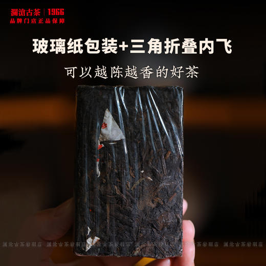 澜沧古茶2011年0085螃蟹脚小砖普洱茶熟茶景迈古树岩冷芳砖 商品图1