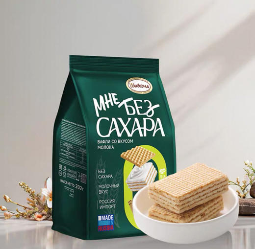 任选2包（均价低至24.95）俄罗斯阿孔特牌牛奶味/可可味威化饼（无蔗糖）-202g 商品图2