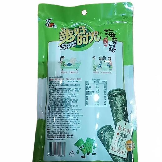 喜之郎12g芝麻袋装海苔卷 商品图1