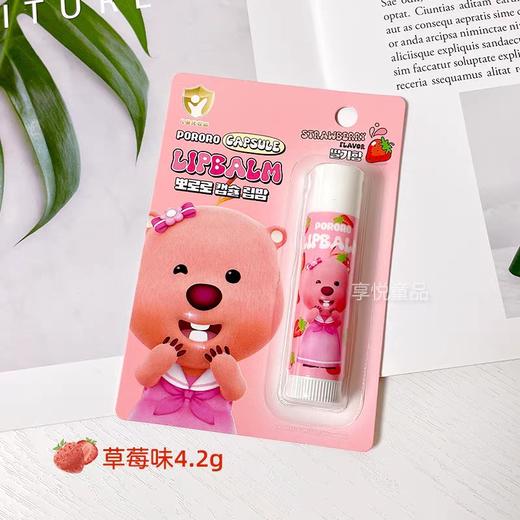 啵乐乐润唇膏草莓味4.2g 商品图0