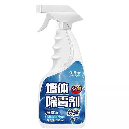 【墙体除霉剂】墙面去霉斑污渍清洁剂墙面除霉发霉清除剂墙体除霉喷剂 商品图4