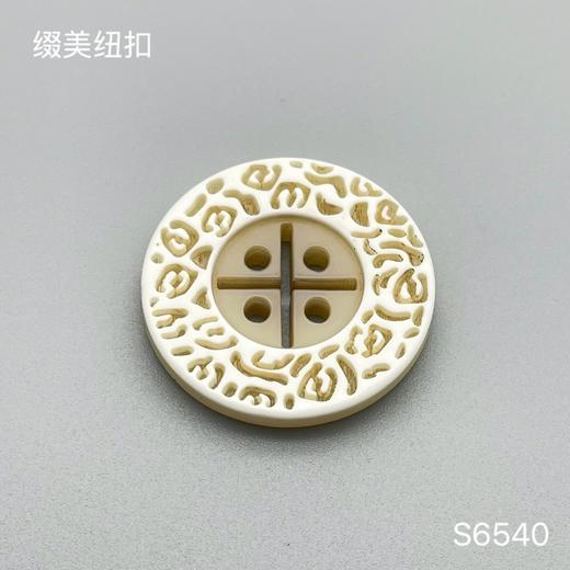 S6540(整包购买) 商品图1