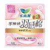 乐而雅零触感羽感棉25cm护翼卫生巾14片/包 商品缩略图0