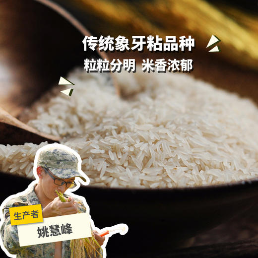 有机大米份额（籼米） | 合作生产*Organic rice subscription | Partner Production 商品图0