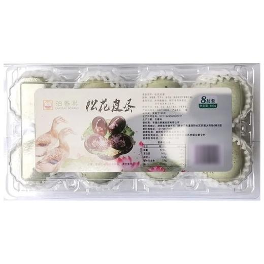 泊香巢松花皮蛋8枚装 商品图0