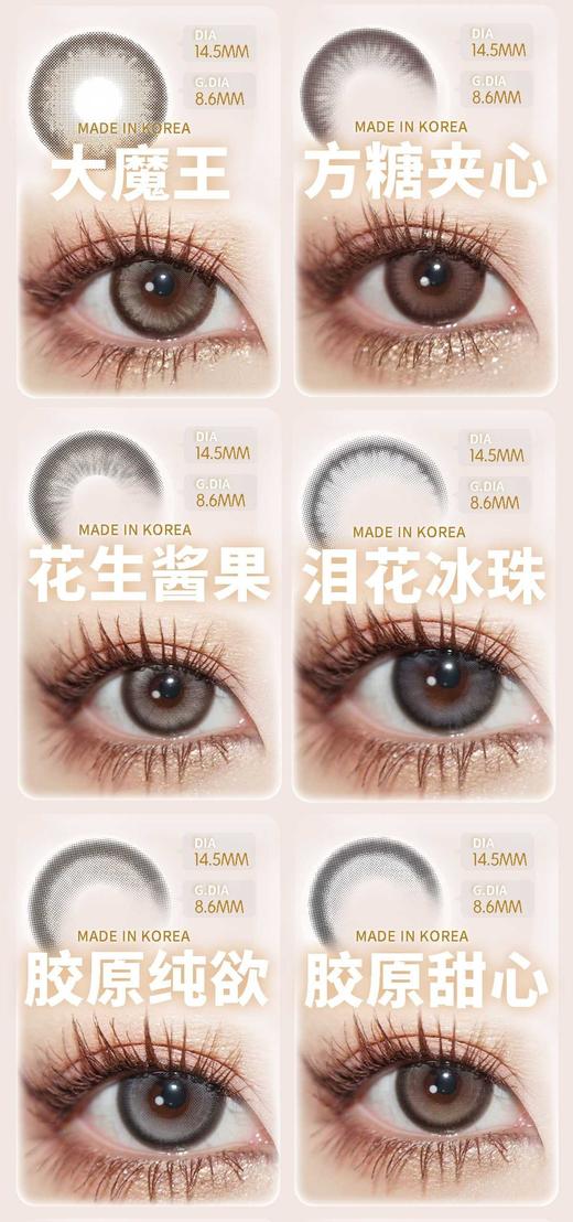 CLAIRECOLOR 年抛78/副128/2副188/4四副,双高光黑双高光巧水光狗狗眼灰，最高度数有1000度 商品图4