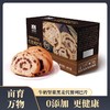 亩育万物牛奶坚果代餐列巴片 商品缩略图0