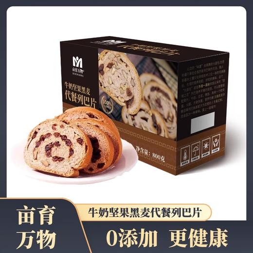 亩育万物牛奶坚果代餐列巴片 商品图0