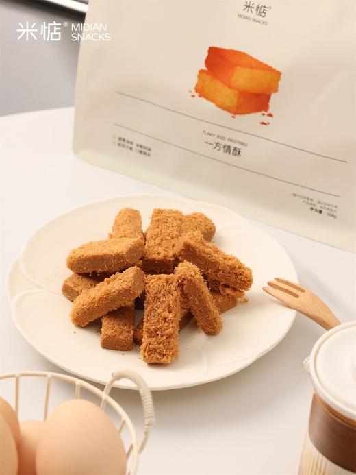米惦一方情酥 商品图5