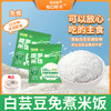瑞谷粒低GI白芸豆魔芋米饭 商品缩略图6