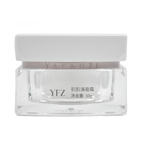 雅梵哲初肌清盈霜50g