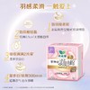 乐而雅零触感羽感棉30cm护翼卫生巾12片/包 商品缩略图1