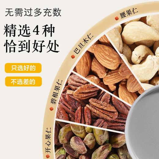 徽之梦 果仁搭档  开心果仁碧根果仁腰果仁巴旦木仁罐装 混合坚果果干桶装 小罐装188克 新鲜健康儿童休闲零食 商品图3