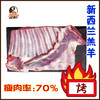 [精修羔羊排] 850g 新西兰小羔羊 商品缩略图0