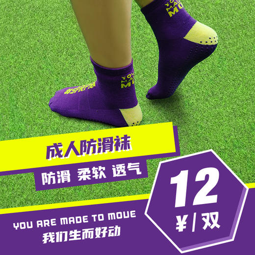 成人防滑袜 商品图0