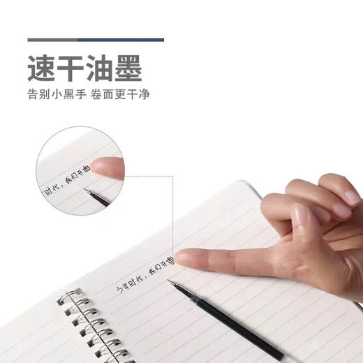 晨光9050按动作业小霸王速干替芯0.5mm黑色 商品图2