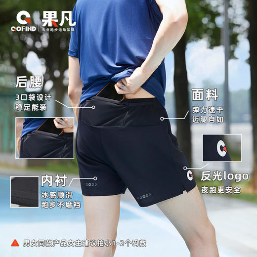 【价值289元|可积分兑换】果凡2.0版3.5分运动短裤吸湿排汗健身跑步男女同款GSB11182/GSB11183/GSB11184 商品图5