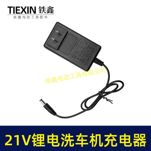 【货号010274】充电马刀锯21V锂电洗车机充电器锂电钻5节电池充电器 商品图6