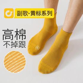 副歌男款高棉抑菌防臭网眼透气短袜真正持久防异味不闷汗不臭脚每组5双装