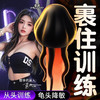谜姬水母训练器10种模式飞机杯sm道具床上神器龟头敏感成人情趣性用品 商品缩略图0