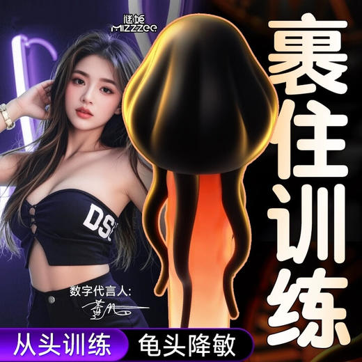 谜姬水母训练器10种模式飞机杯sm道具床上神器龟头敏感成人情趣性用品 商品图0