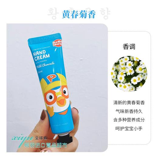 啵乐乐 护手霜 (春黄菊香)30ml 商品图0