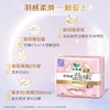 乐而雅零触感羽感棉35cm护翼卫生巾10片/包 商品缩略图1