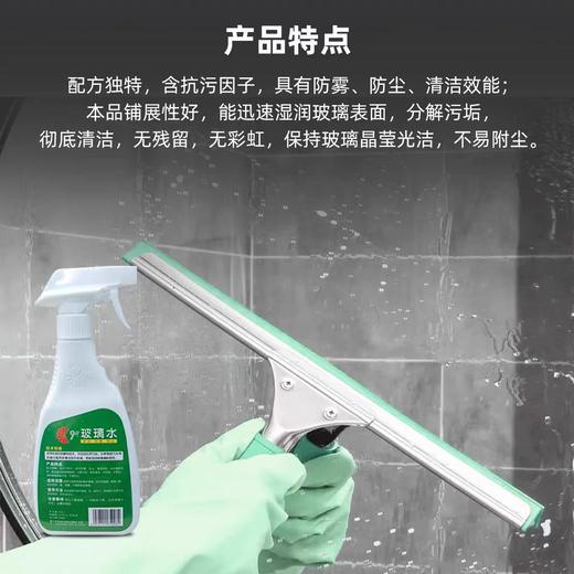 90 玻璃水 玻璃清洁剂 洗镜子浴室水垢汽车玻璃强力去污超值装 500ml2支 商品图1