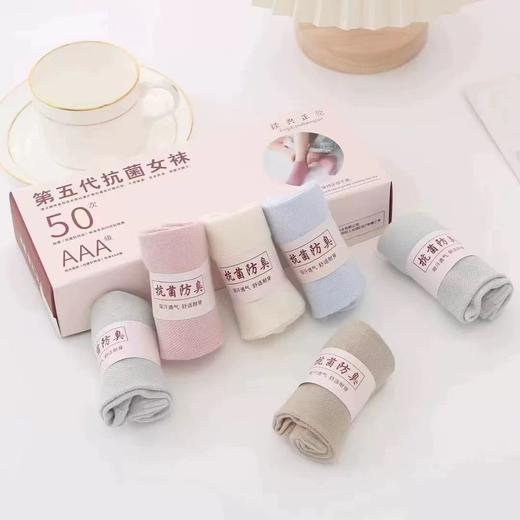 【组合6双装】第五代抗菌女袜低帮袜-喜出 商品图5