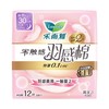 乐而雅零触感羽感棉30cm护翼卫生巾12片/包 商品缩略图0
