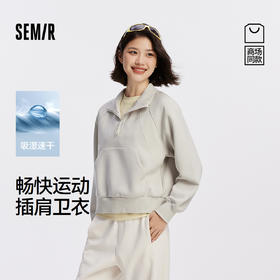 [商场同款]森马卫衣女插肩袖立领宽松运动风2025新款吸湿速干秋装