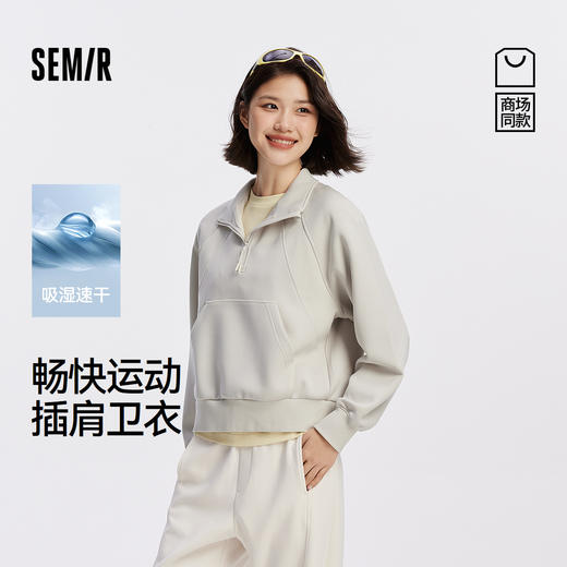 [商场同款]森马卫衣女插肩袖立领宽松运动风2025新款吸湿速干秋装 商品图0