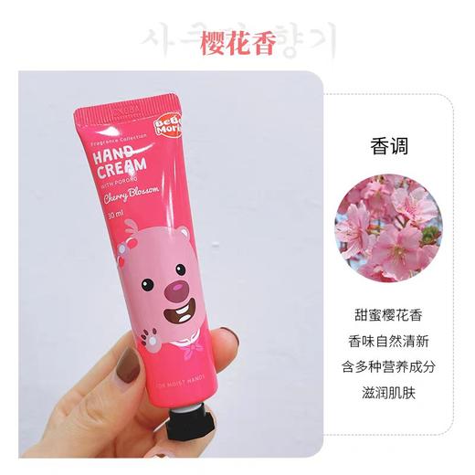 啵乐乐 璐琲护手霜 (樱花香）30ml 商品图0