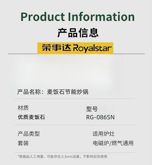 荣事达 麦饭石节能炒锅（32cm）RG-086SN 商品图7