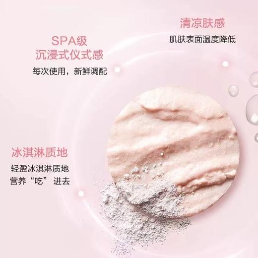 [面膜粉+精华液组合] Erno Laszlo/奥伦纳素冰白面膜 涂抹紧致收毛孔保湿提亮细腻毛孔紧致涂抹式软膜spa 商品图3