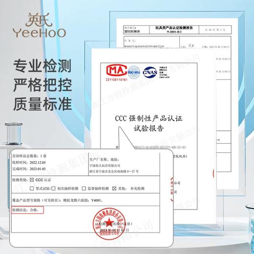 【春上新】8楼英氏YeeHoO 英氏串珠儿童玩具绕珠益智精细动作训练教具忙碌百宝箱宝宝六面鼓 吊牌价888元 活动价799元 商品图3