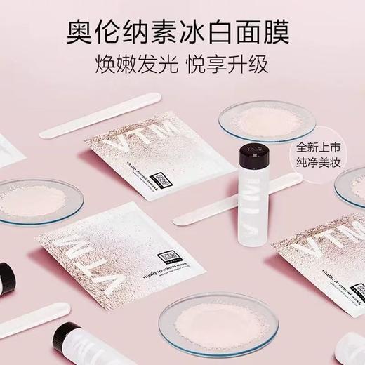 [面膜粉+精华液组合] Erno Laszlo/奥伦纳素冰白面膜 涂抹紧致收毛孔保湿提亮细腻毛孔紧致涂抹式软膜spa 商品图1
