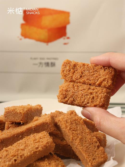 米惦一方情酥 商品图8