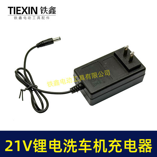 【货号010274】充电马刀锯21V锂电洗车机充电器锂电钻5节电池充电器 商品图3