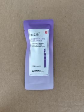 敷益清医用重组人源化胶原蛋白修护次抛1.5ml/支