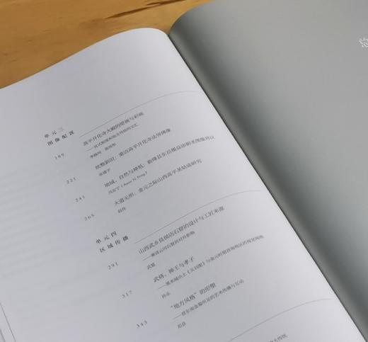 林伟正签名版！！《发现晋东南：中国古代艺术中的地方风格》，大16开，平装，林伟正、徐胭胭主编，三晋出版社2025年一版一印，400页，定价188，签名版售价168元。 商品图4