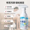 【布艺清洁剂沙发清洁剂】床垫清洗剂地毯清洁剂强力去污多功能清洗剂 商品缩略图2